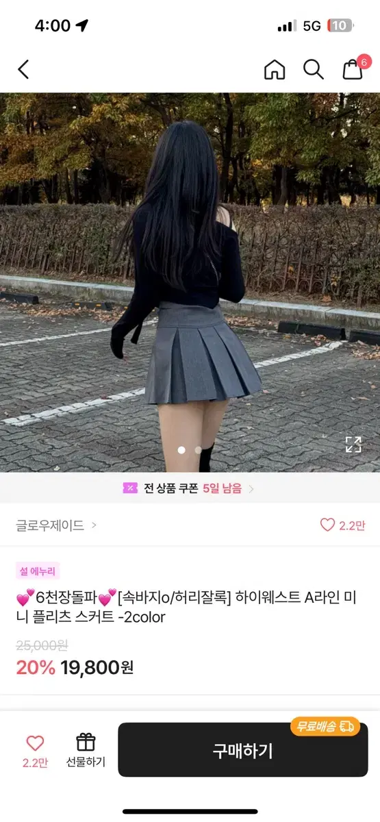 에이블리 글로우제이드 하이웨스트 미니 플리츠 스커트